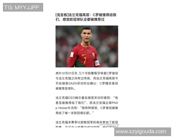 自律与坚持成就传奇足球明星C罗的成功之路与心路历程